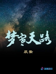 梦寒天路梦寒天路
