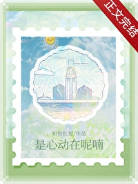 是心动在呢喃是心动在呢喃
