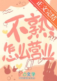 不熟的老同学竟然暗恋我不熟的老同学竟然暗恋我